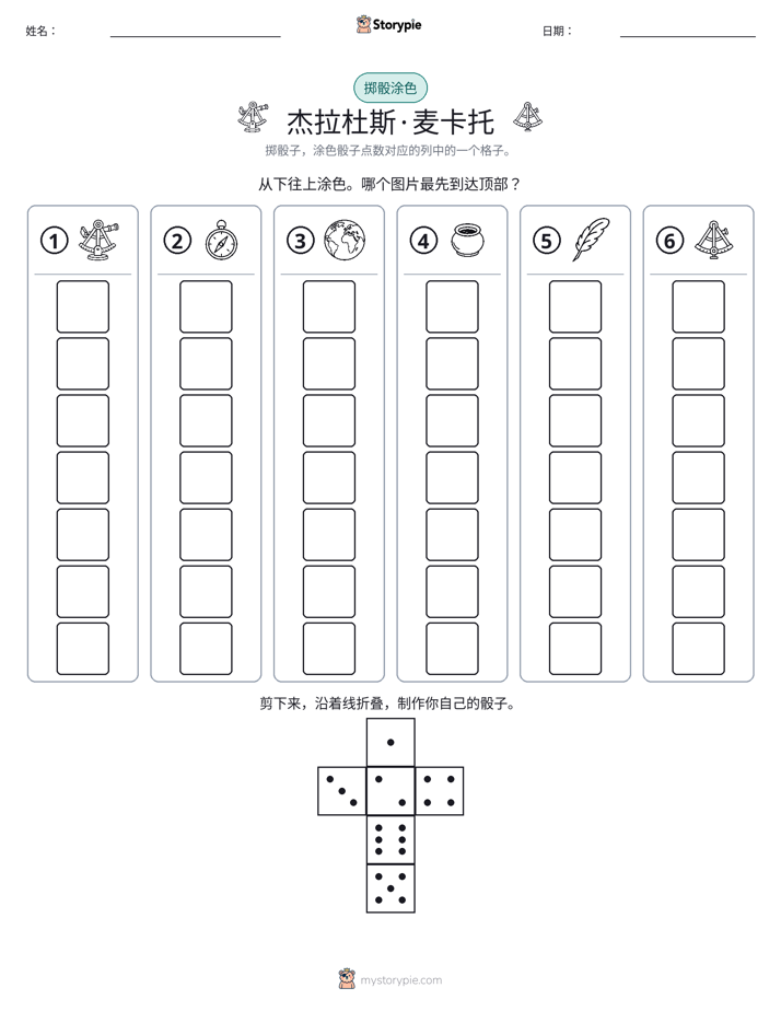 滚动与上色