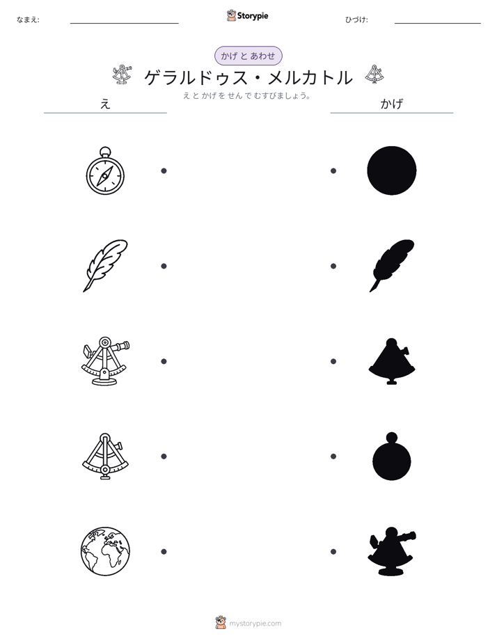 シャドウマッチ