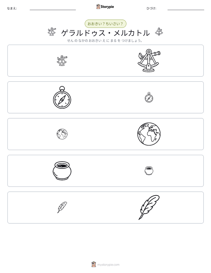 ソーティング