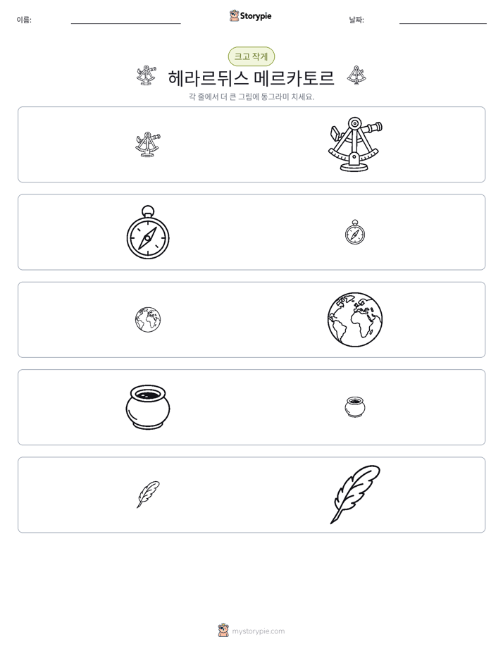 정렬