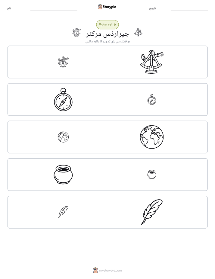 ترتیب دینا