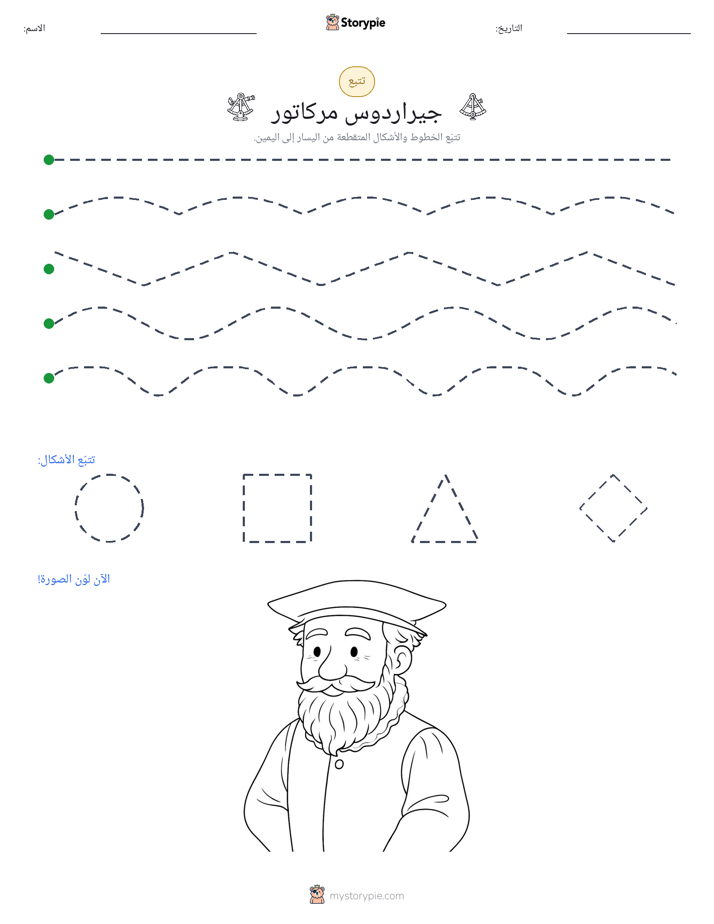 تتبع