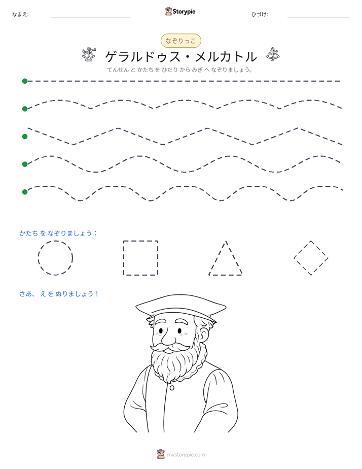 トレース