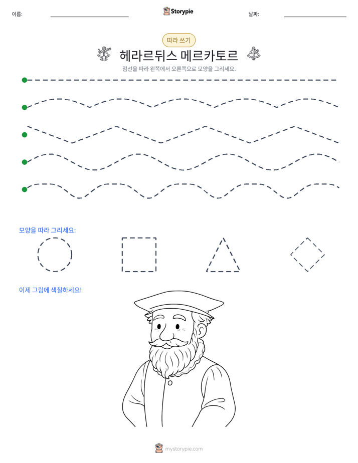 따라 쓰기