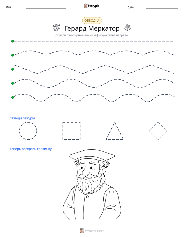 Обводка