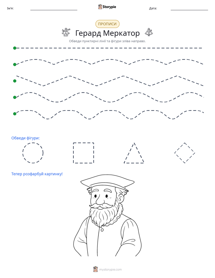 Трасування