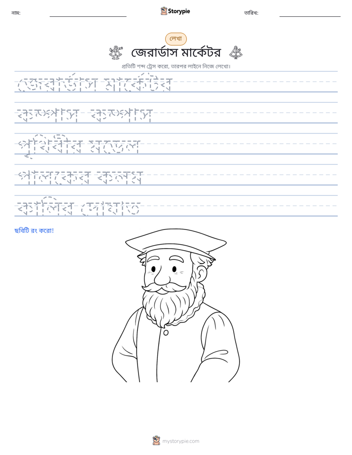 লেখার অনুশীলন