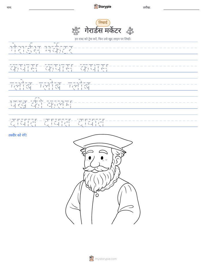 लेखन अभ्यास