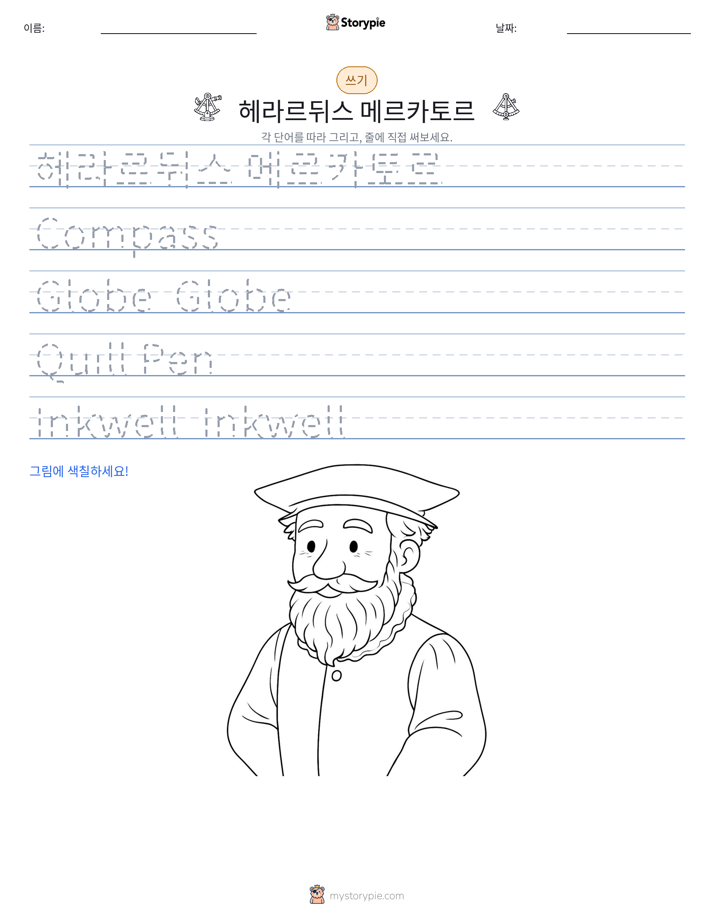쓰기 연습