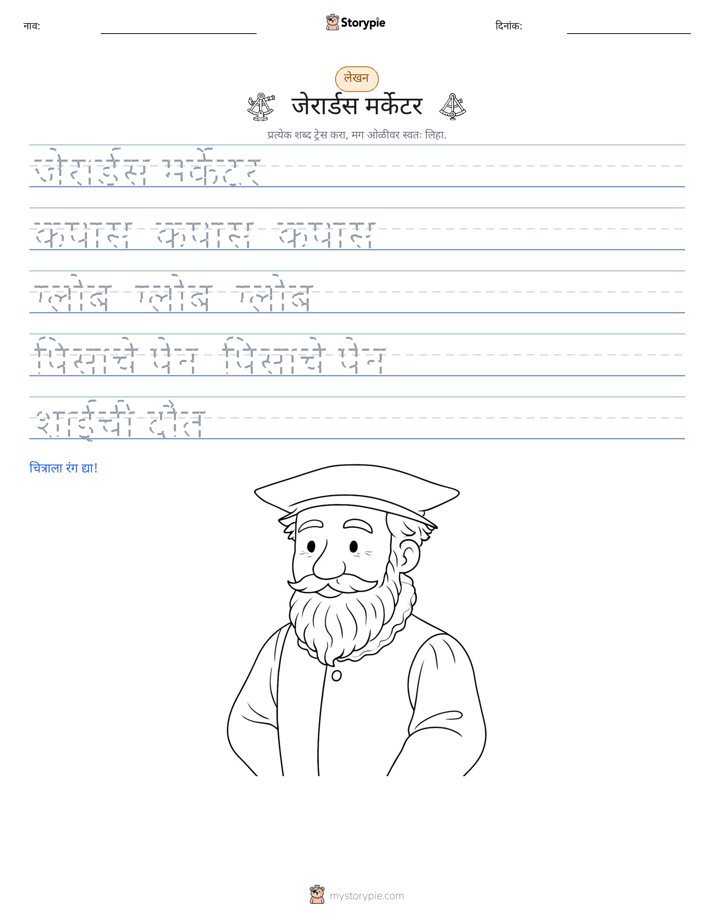 लेखन सराव