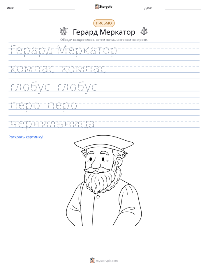 Практика письма