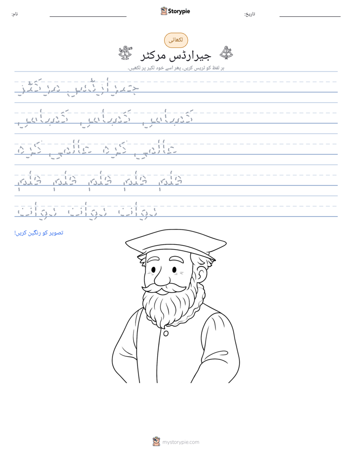 تحریری مشق