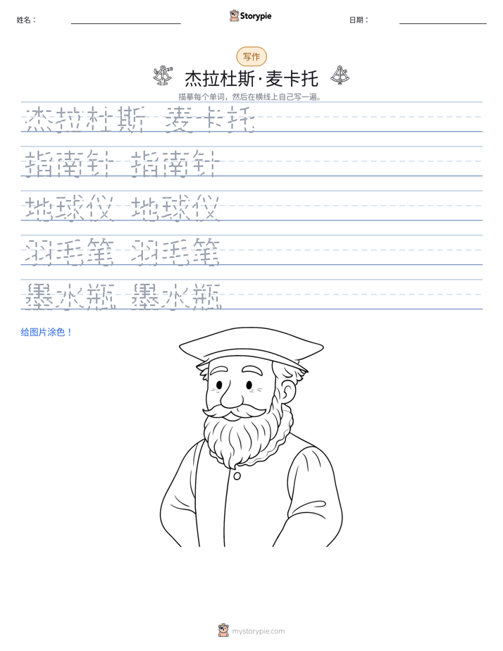 写作练习
