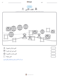 نقشہ نگاری پرنٹ کرنے کے قابل ورکشیٹ کا پیش نظارہ