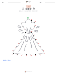 制图学 可打印工作表预览