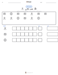 نقشہ نگاری پرنٹ کرنے کے قابل ورکشیٹ کا پیش نظارہ