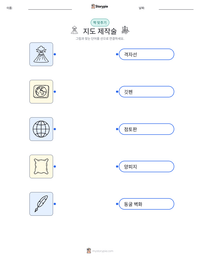 지도 제작술 인쇄 가능한 워크시트 미리보기
