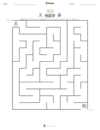 地図学 の印刷可能ワークシートプレビュー