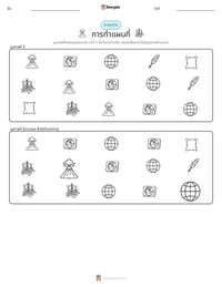 การทำแผนที่ ตัวอย่างแบบฝึกหัดที่พิมพ์ได้