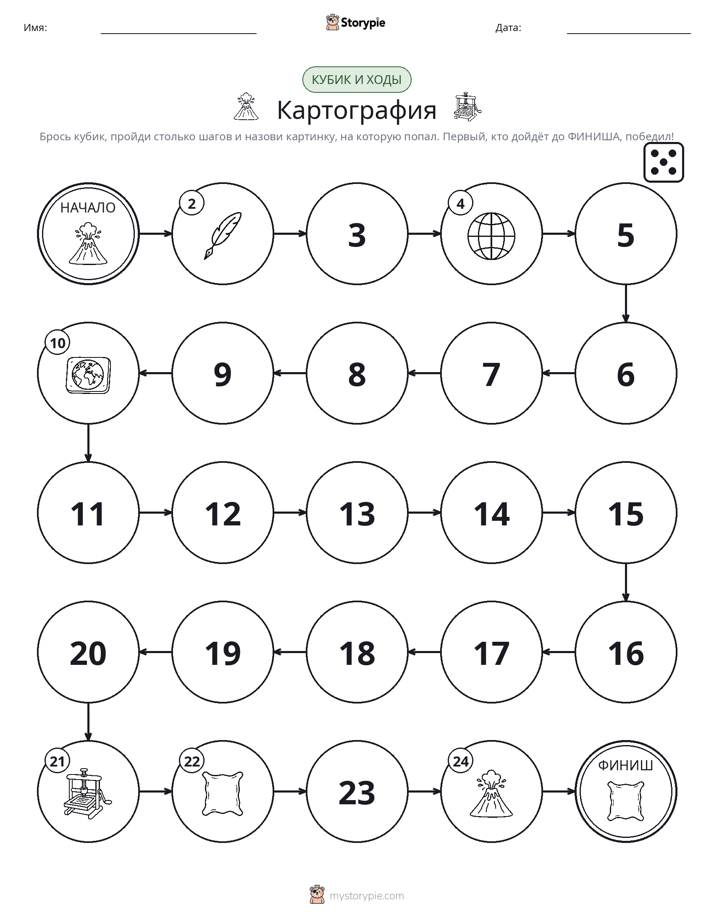 Игра: катай и двигайся