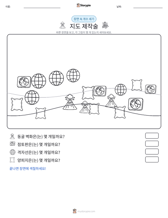 세기 장면
