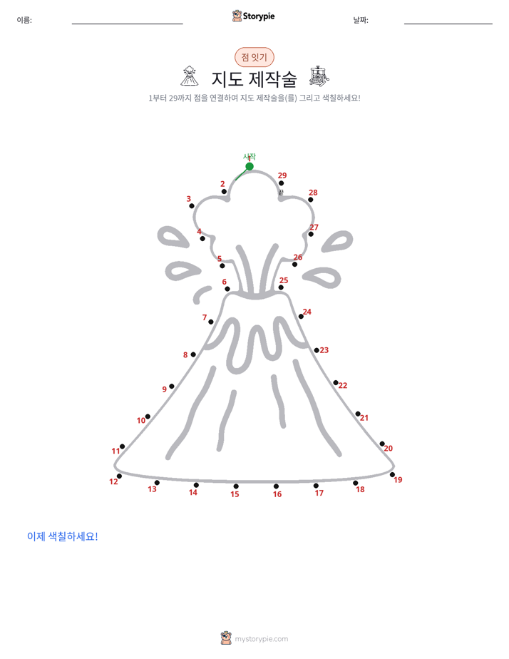 점 연결하기