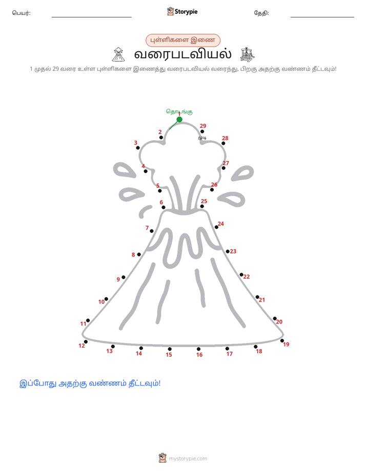 முத்து இணைப்பு