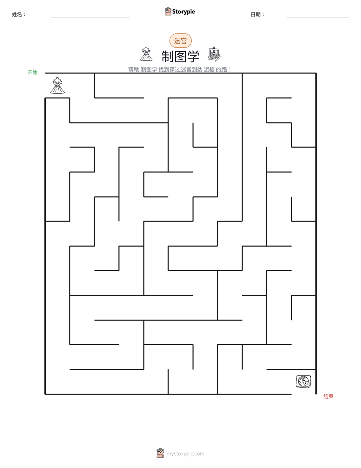 迷宫