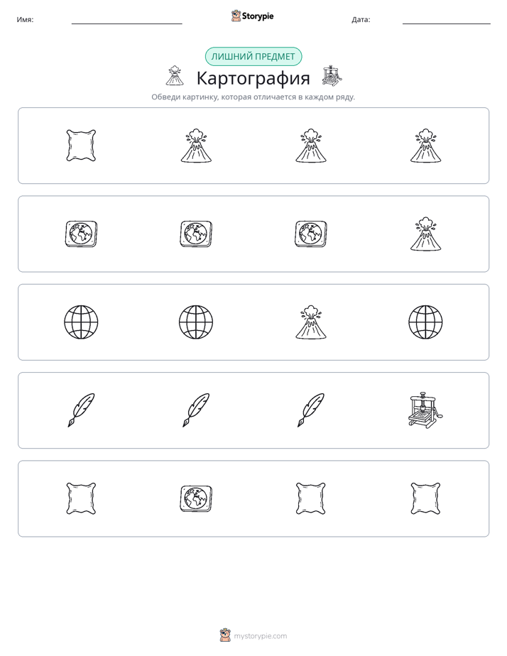 Непохожий