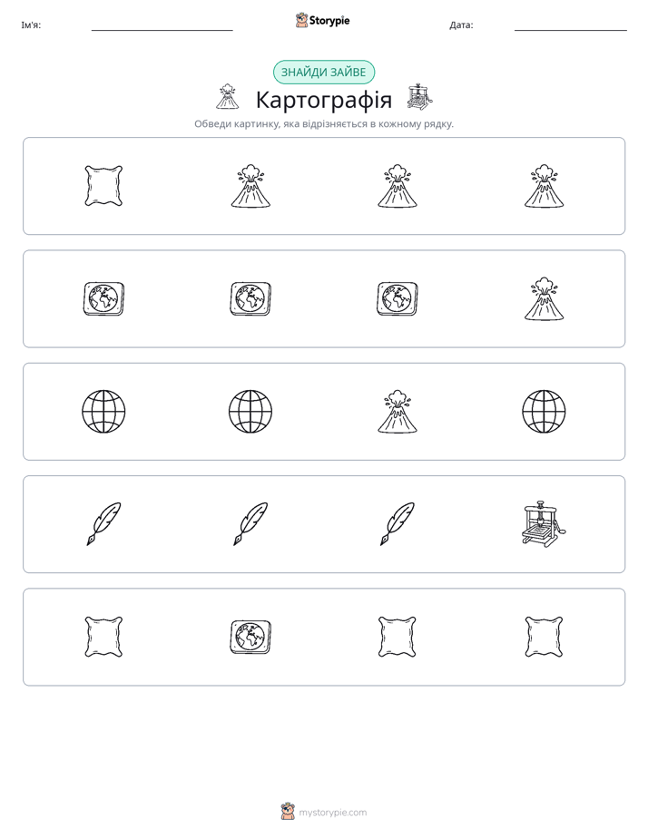 Зайвий