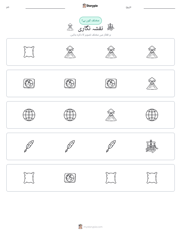 عجیب ایک
