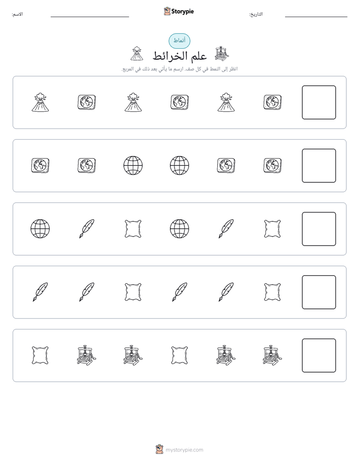 أنماط