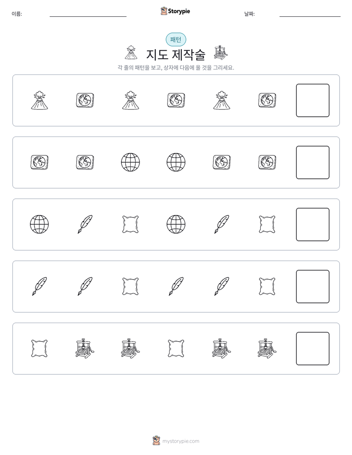 패턴