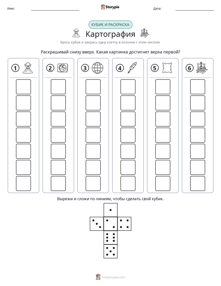 Катать и раскрашивать