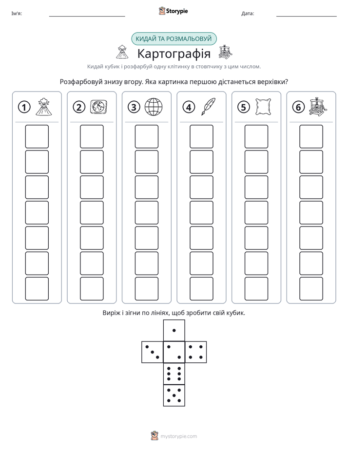 Катай та Розфарбовуй