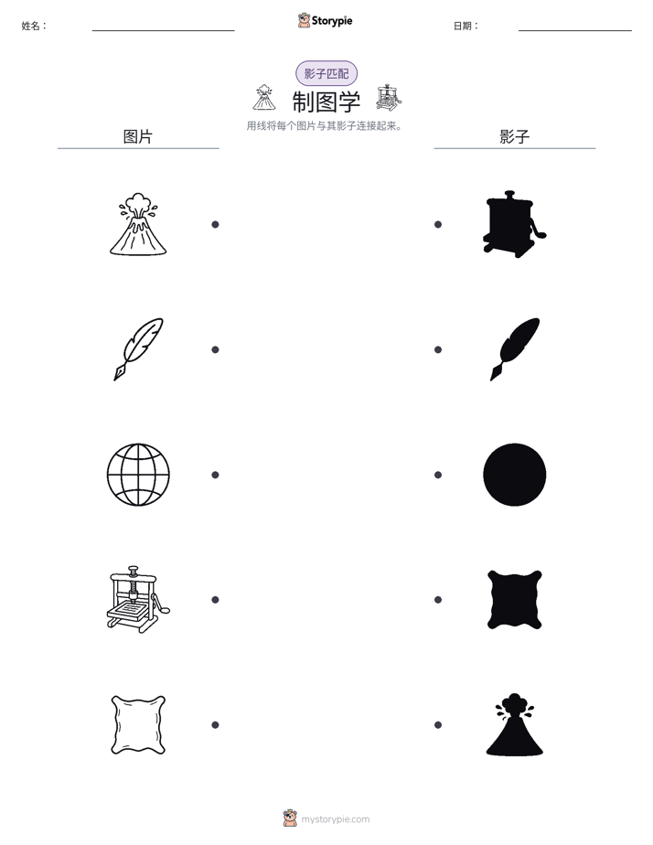 影子匹配