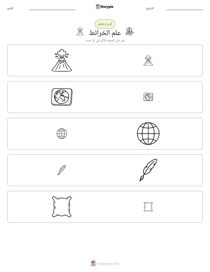 فرز