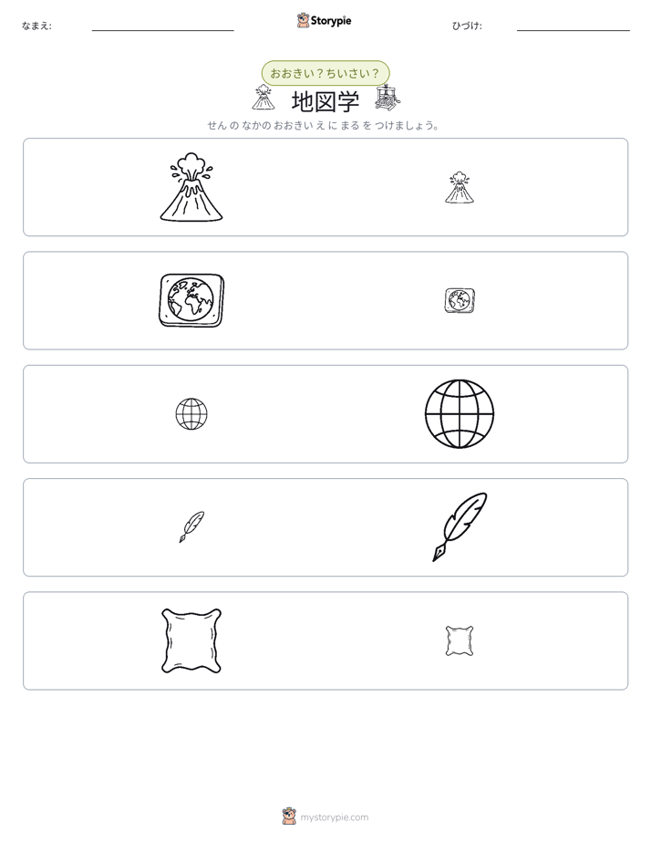 ソーティング