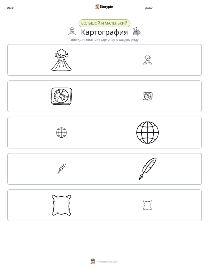Сортировка