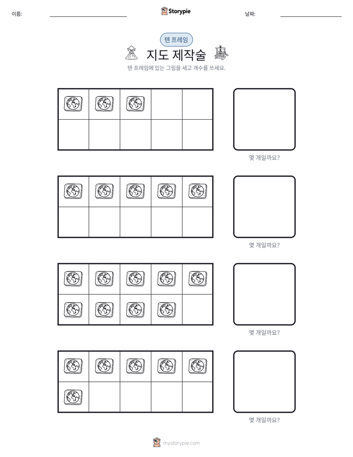 텐 프레임