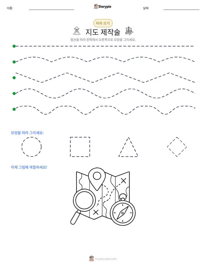 따라 쓰기
