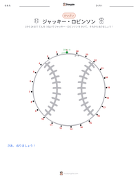 ジャッキー・ロビンソン の印刷可能ワークシートプレビュー