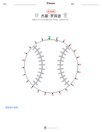 杰基·罗宾逊 可打印工作表预览