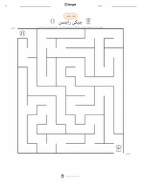 جیکی رابنسن پرنٹ کرنے کے قابل ورکشیٹ کا پیش نظارہ