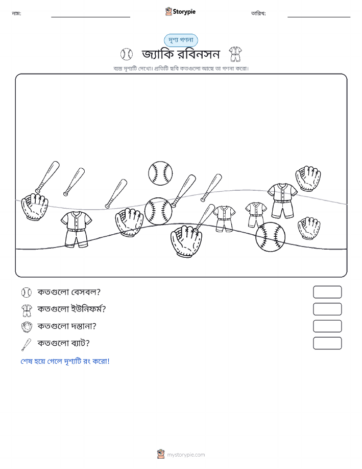গণনা দৃশ্য