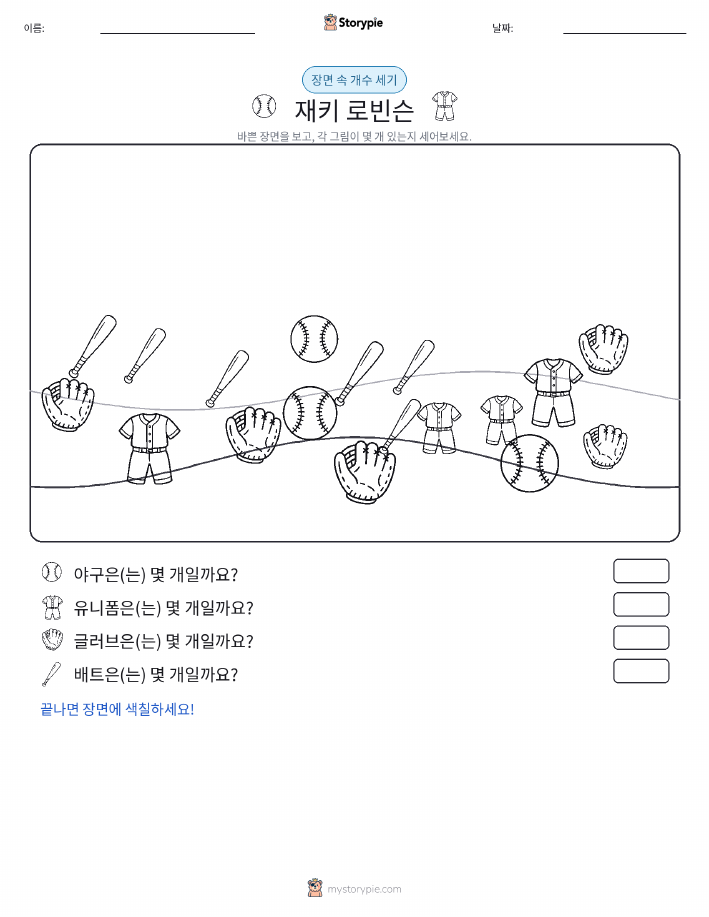세기 장면