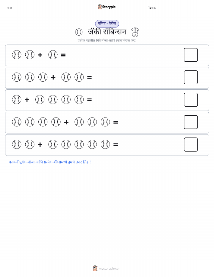 चित्र गणित
