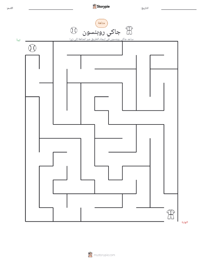 متاهة
