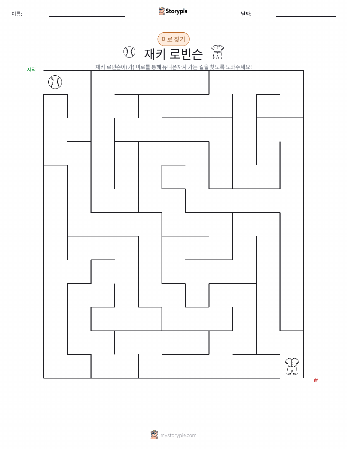 미로