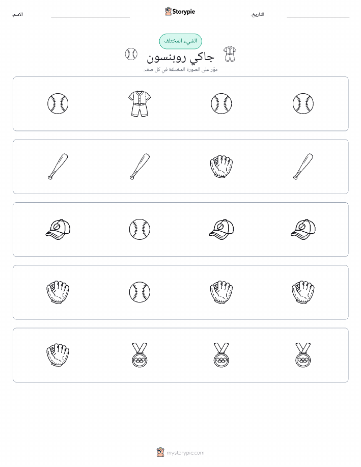 الغريب